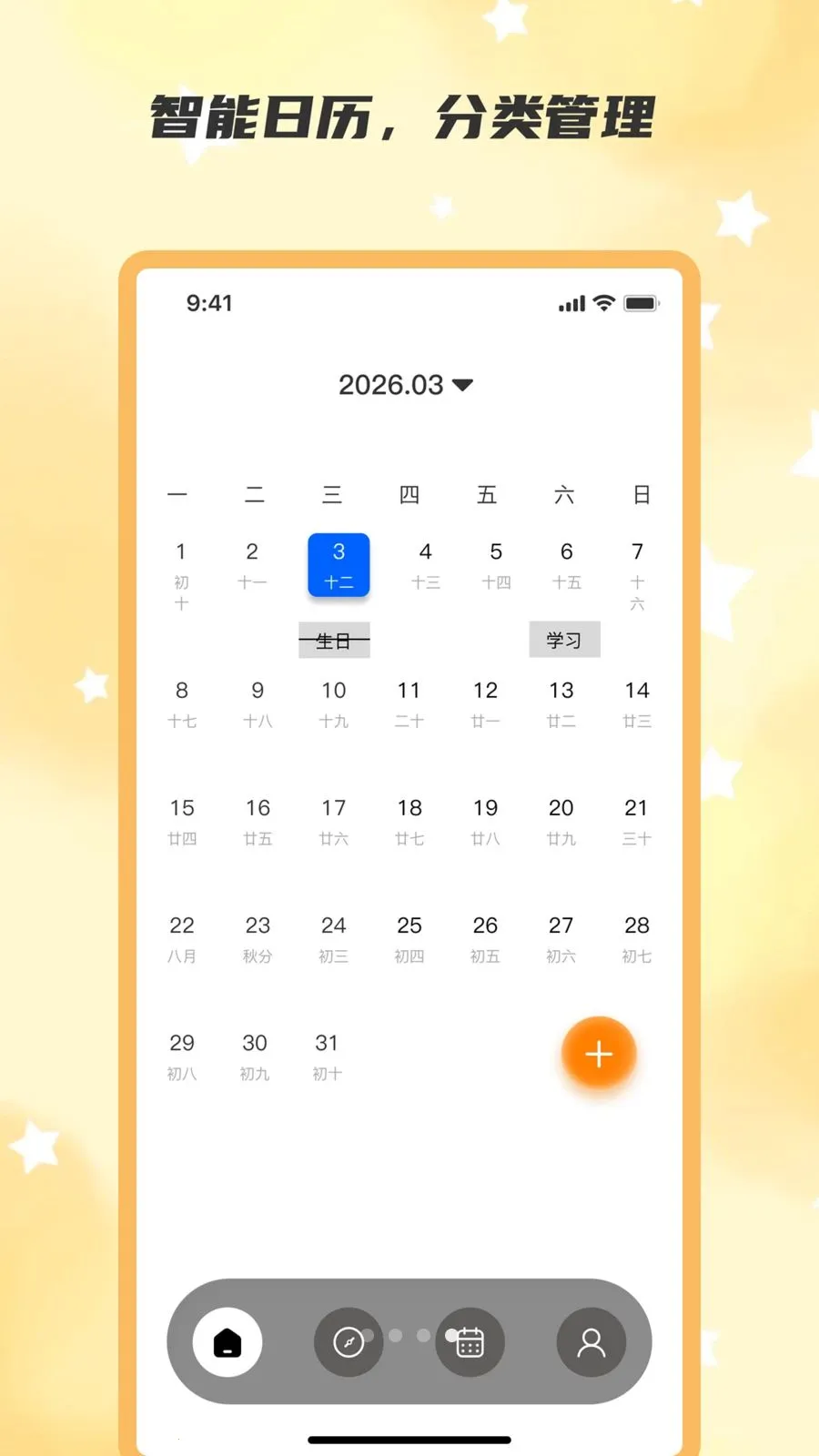 ��ʱ��(����ʱ�����)v2.0.0 ��Ѱ�