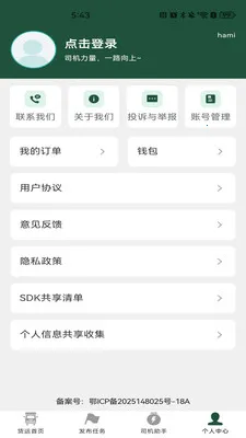 �����˻�����(�����˻�����)v1.0.5 �ٷ�����