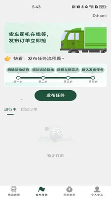 �����˻�����(�����˻�����)v1.0.5 �ٷ�����