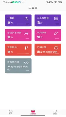 �����ӽ�(�����Ӿ���ֽ)v1.0.0 �ֻ���