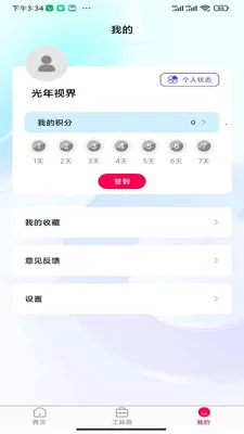 �����ӽ�(�����Ӿ���ֽ)v1.0.0 �ֻ���