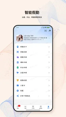 LandIMS2026�ٷ����°汾v4.0.9 ��׿��