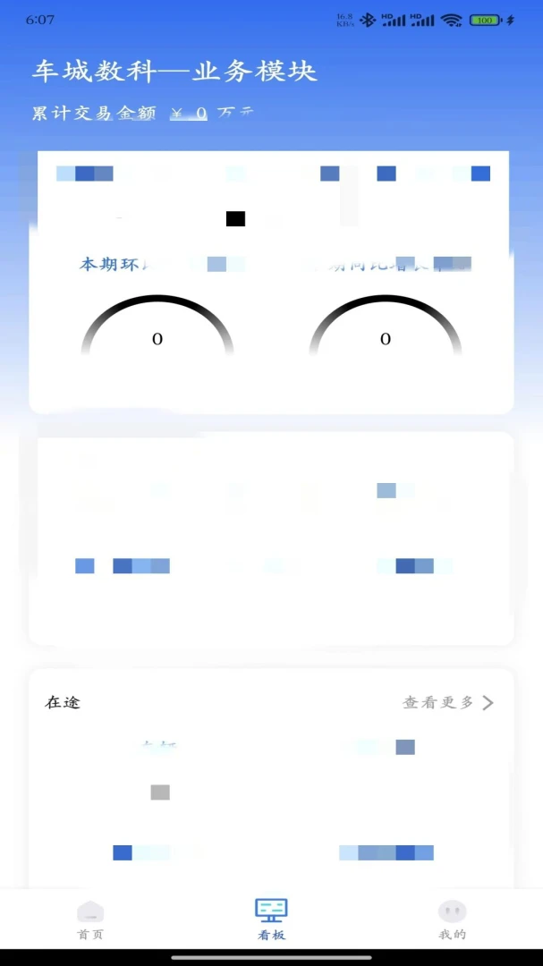 ����������Ӫ�氲׿���ֻ���v2.0.22 ��Ѱ�