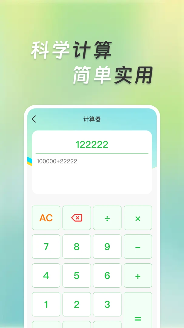 �����ܼ����������ֻ���v1.0.1 �ֻ���