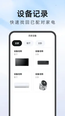 ����Ҿ�ң��������2026�ٷ����°汾v1.0.1 ��׿��