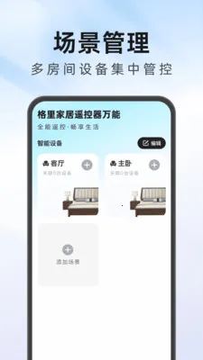 ����Ҿ�ң��������2026�ٷ����°汾v1.0.1 ��׿��