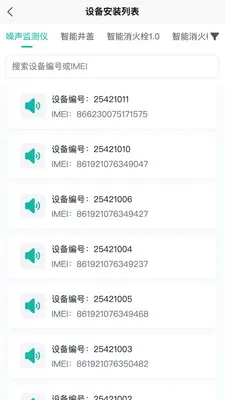 ˮ���ǿ�(�ǻ�ˮ��ƽ̨)v1.0.20 ��׿��