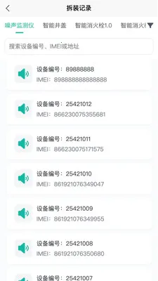 ˮ���ǿ�(�ǻ�ˮ��ƽ̨)v1.0.20 ��׿��