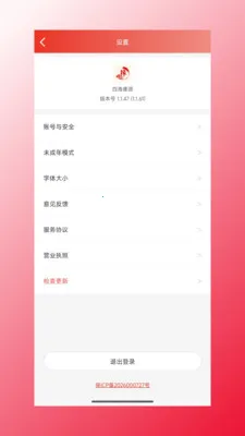 �ĺ���Դ(������Ʒ����)v1.1.47 ��׿��
