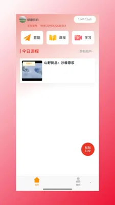 �ĺ���Դ(������Ʒ����)v1.1.47 ��׿��