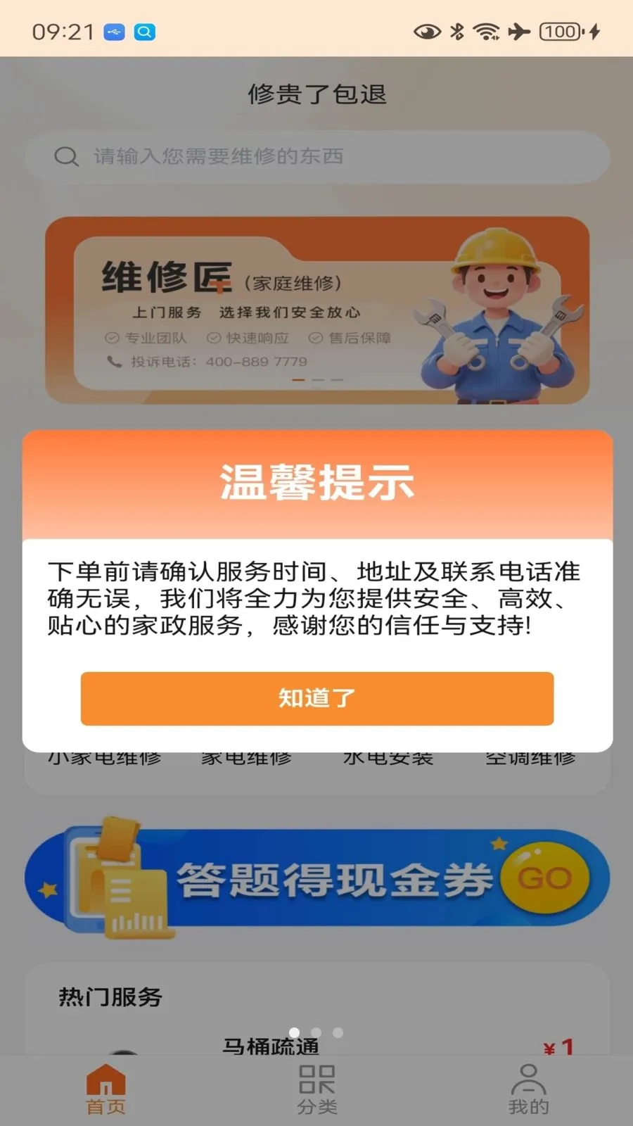 һ�޽�ά��(ά����ͨ����)v1.0.3 ��Ѱ�