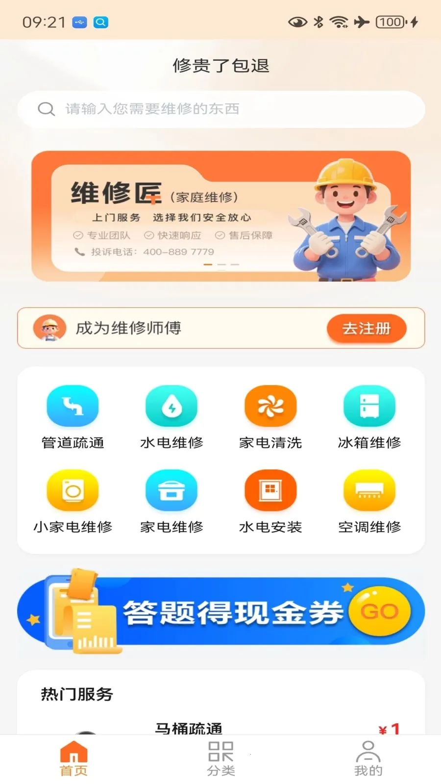 һ�޽�ά��(ά����ͨ����)v1.0.3 ��Ѱ�