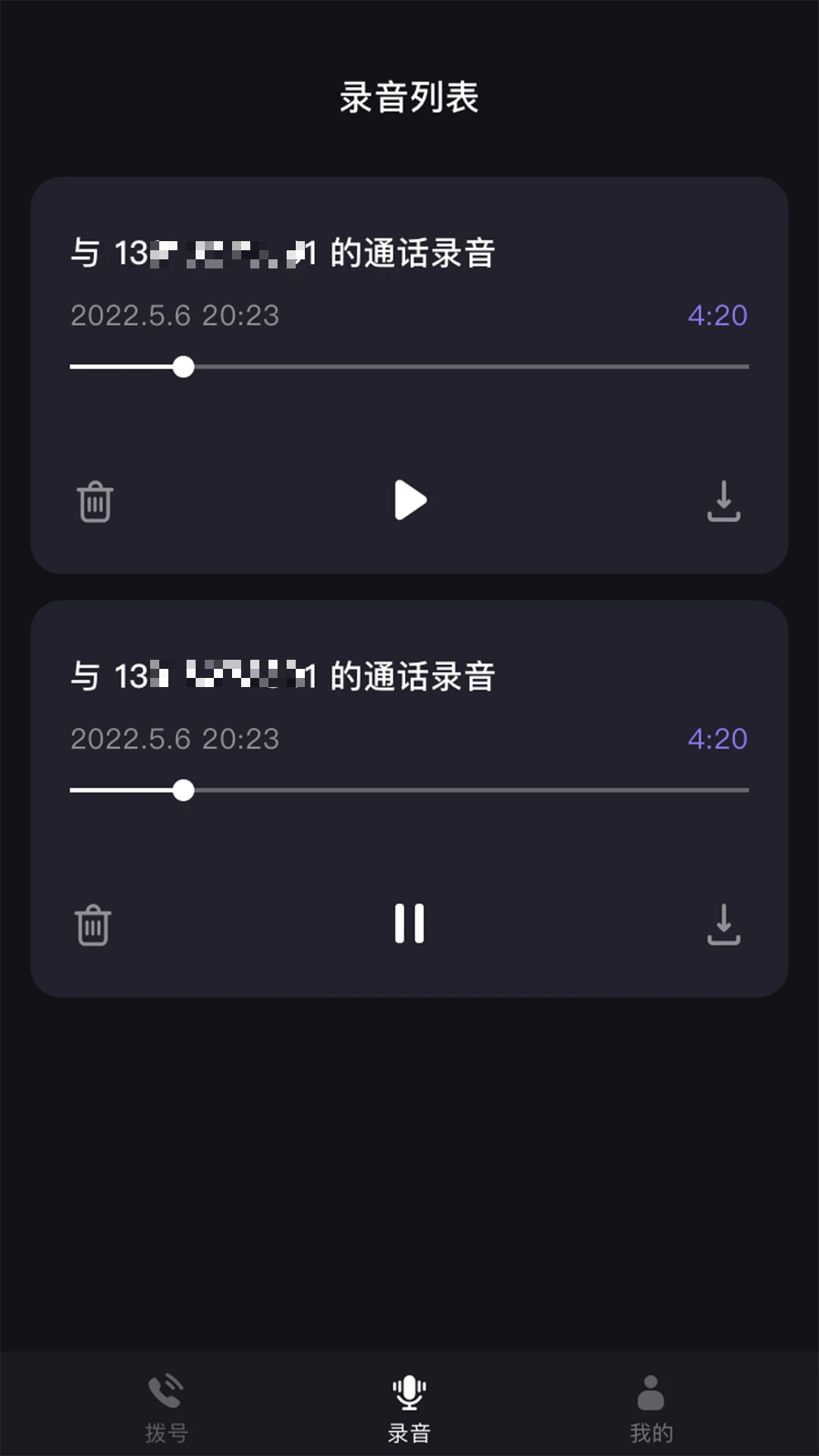 ����绰����(����绰¼��)v1.39.06061017 ��Ѱ�