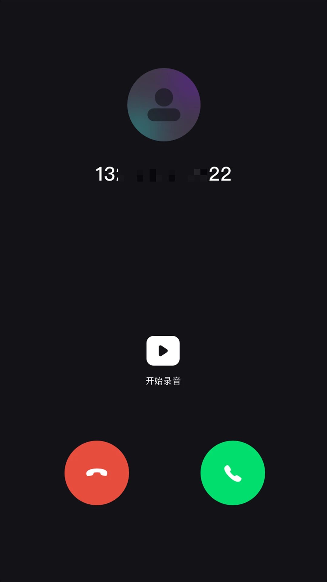 ����绰����(����绰¼��)v1.39.06061017 ��Ѱ�