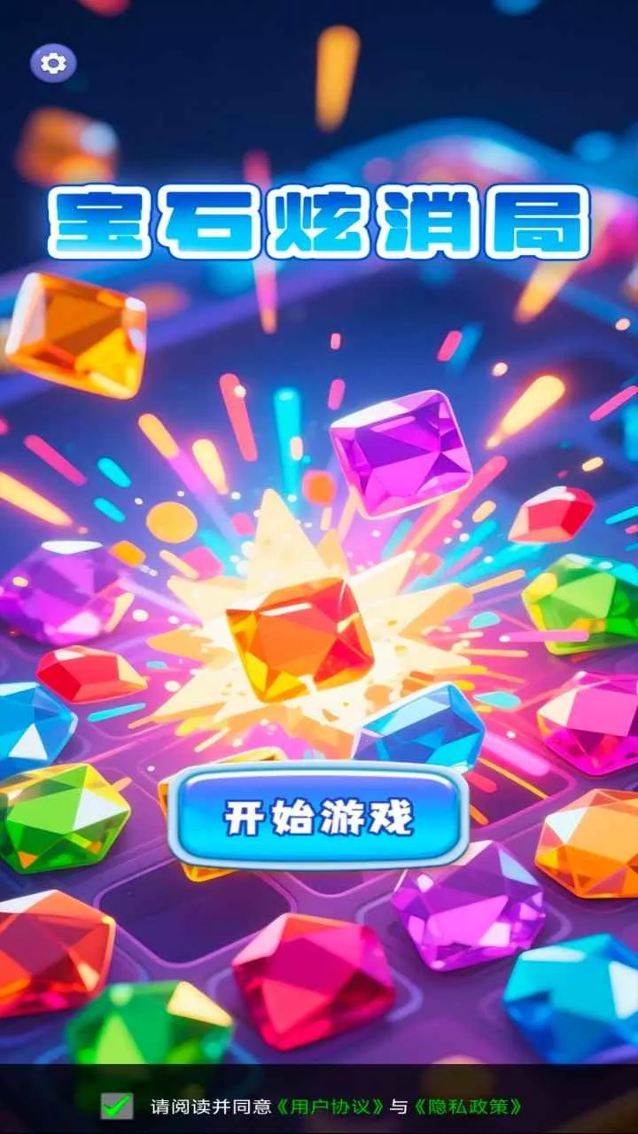 ��ʯ������(��ʯ����С��Ϸ)v1.0.0 ��Ѱ�