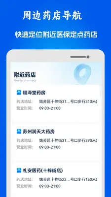 51ҽ���籣���������ֻ���v1.0.10 �ֻ���