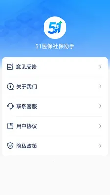 51ҽ���籣���������ֻ���v1.0.10 �ֻ���