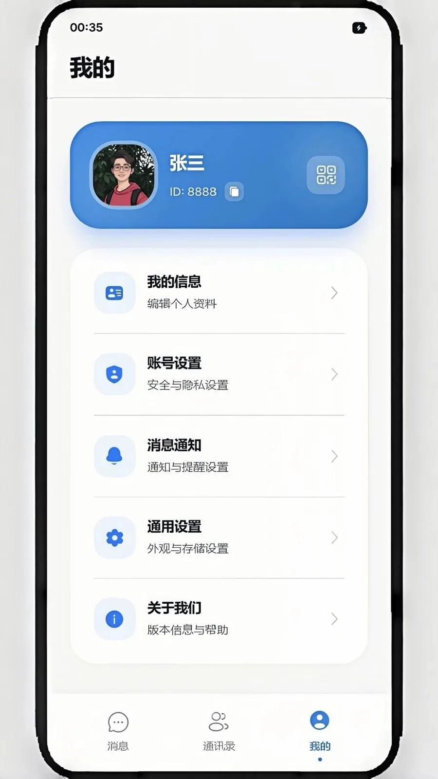 ��ѶIM(��ʱͨѶ����)v1.1.8 �ֻ���