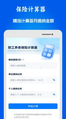 51ҽ���籣���������ֻ���v1.0.10 �ֻ���