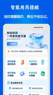 51ҽ���籣���������ֻ���v1.0.10 �ֻ���