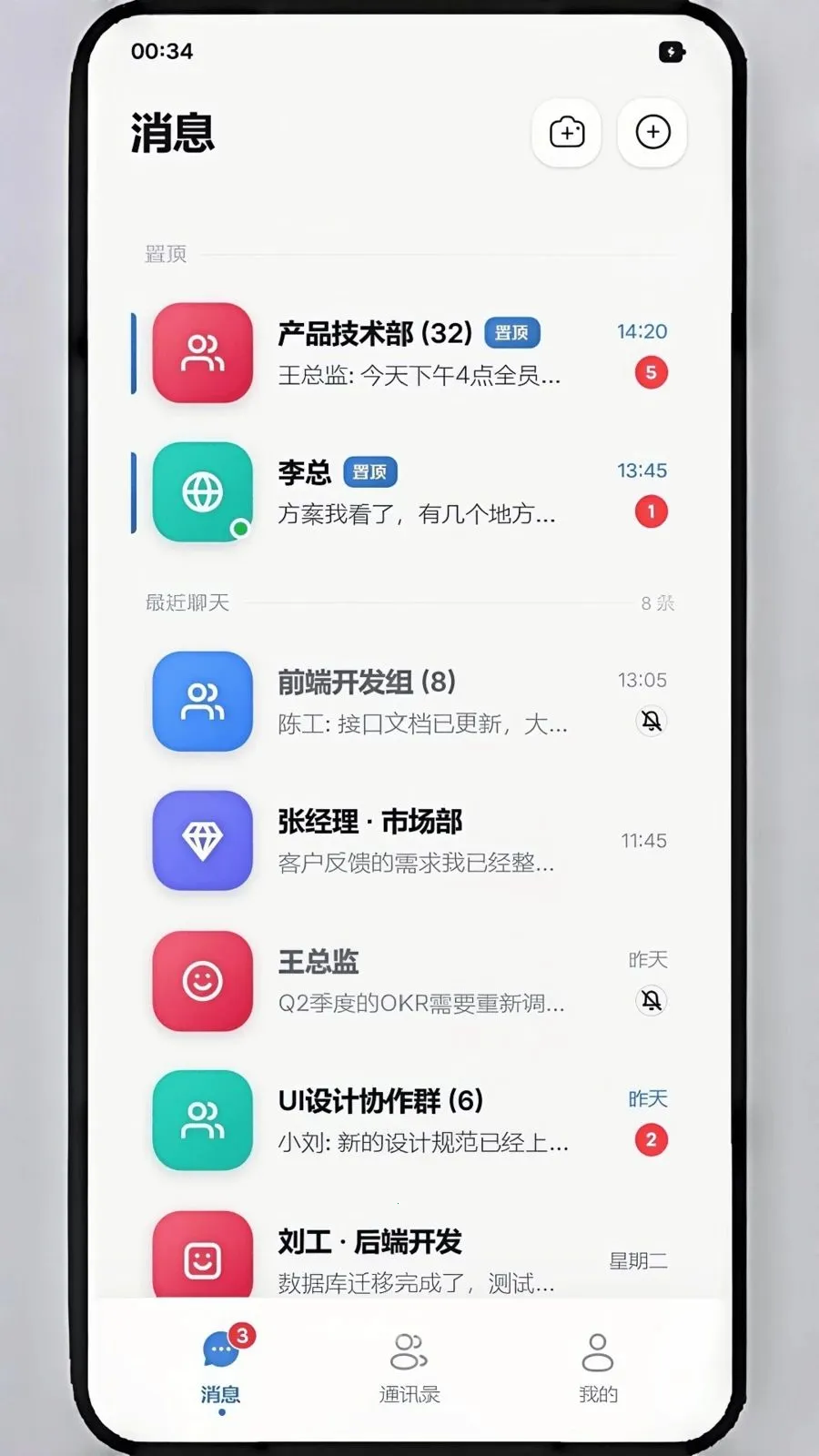 ��ѶIM(��ʱͨѶ����)v1.1.8 �ֻ���