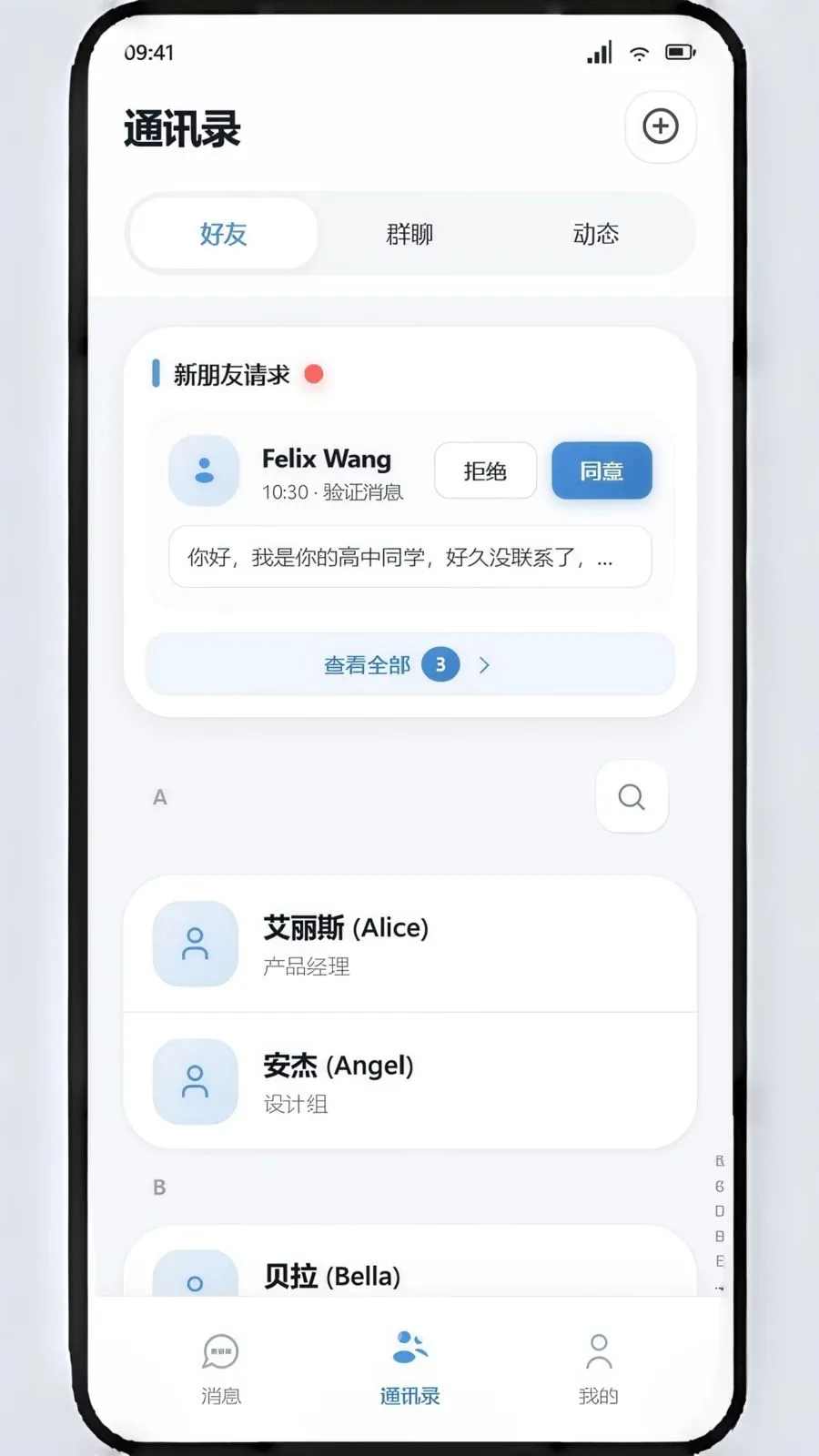 ��ѶIM(��ʱͨѶ����)v1.1.8 �ֻ���