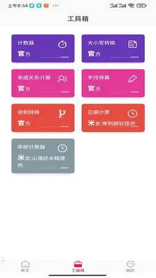 �ӽ�֮�������ֻ���v1.0.0 ��׿��