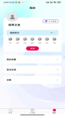 �ӽ�֮�������ֻ���v1.0.0 ��׿��