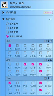ǳ�ı�ʱ2026�ٷ����°汾v3.1.2 ��׿��