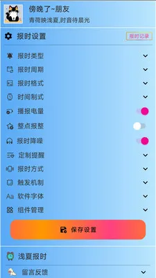 ǳ�ı�ʱ2026�ٷ����°汾v3.1.2 ��׿��