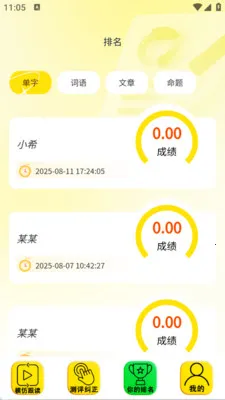 ��ͨ������2026�ٷ����°汾v2.6.5 �ֻ���