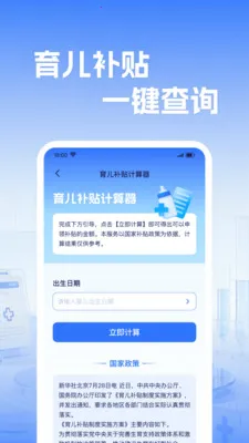 �籣����ҽ������2026���°汾v1.0.2 �ֻ���