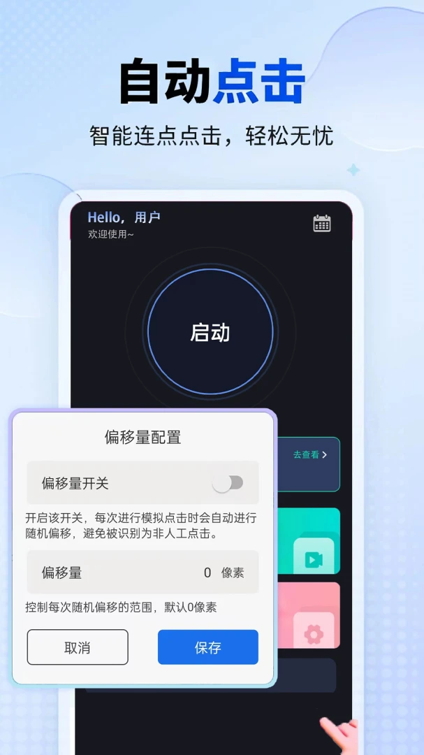 ��������Ѱ�׿���ֻ���v1.0.1 �ٷ�����