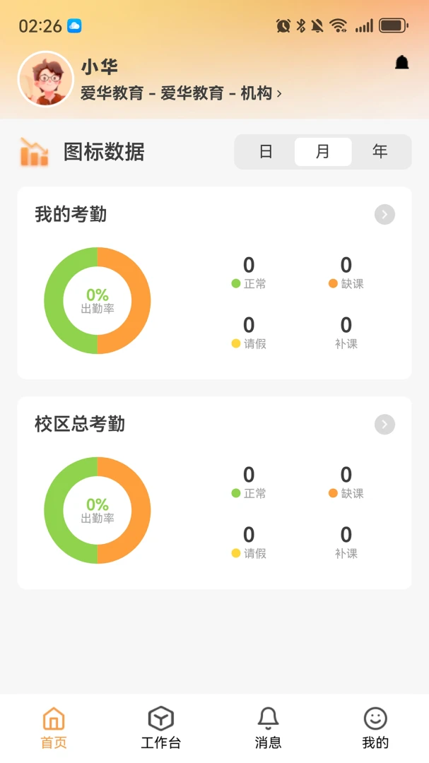 �ν̰��ʦ�������ֻ���v1.0.79 �ٷ�����