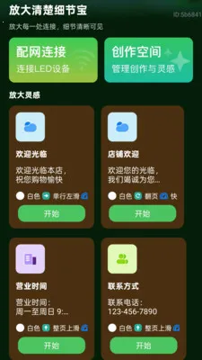 �Ŵ����ϸ�ڱ�(LED���ֹ���)v2.0.2 ��Ѱ�