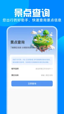��·�𳵸�����Ʊ2026���°汾v1.0.0 �ٷ�����