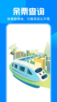 ��·�𳵸�����Ʊ2026���°汾v1.0.0 �ٷ�����