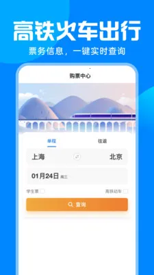 ��·�𳵸�����Ʊ2026���°汾v1.0.0 �ٷ�����