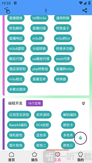 青龙助手安卓版手机版 青龙助手安卓版手机版