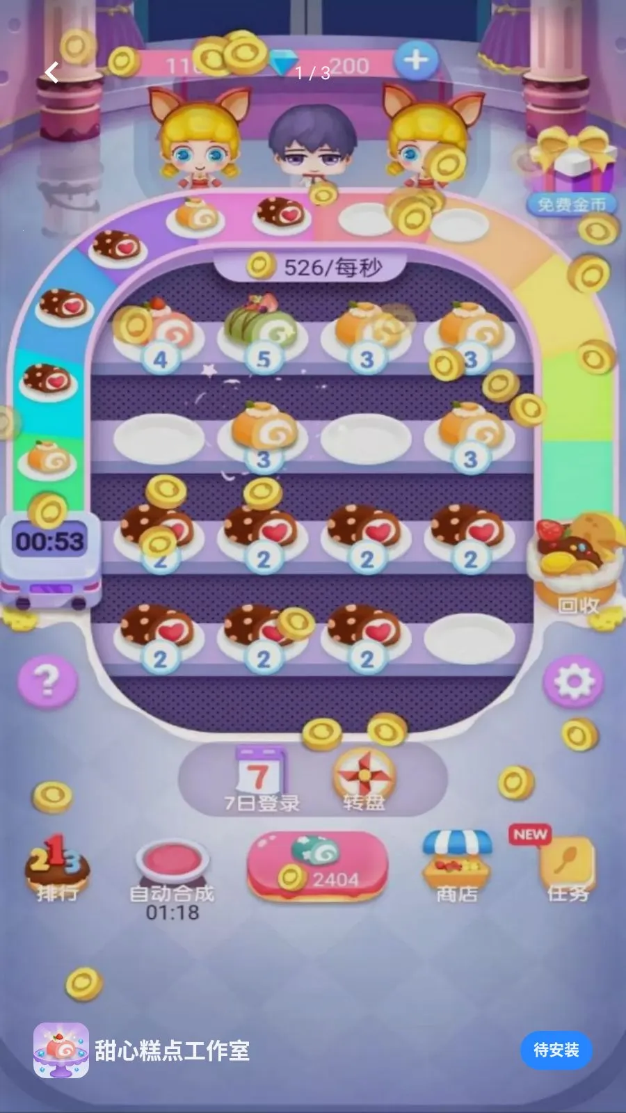 ���ĸ�㹤����(���н�ѹ��Ϸ)v5.4.20 �ٷ�����