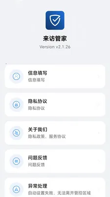 ���ùܼ�2026���°汾v2.1.28 �ֻ���
