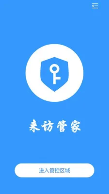 ���ùܼ�2026���°汾v2.1.28 �ֻ���