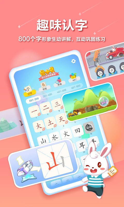 ��С��(��ͯ����app)v22.3 ��Ѱ�