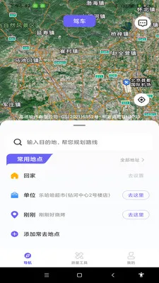 ���ܵ�����ͼ2026���°汾v1.0.0 �ٷ�����