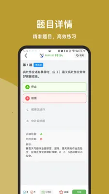 �߿���ҵ���ֱͨ����׿���ֻ���v3.1.0 ��Ѱ�