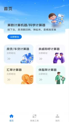 �����ֻ�������(�๦�ܼ���Ӧ��)v1.0.1 ��Ѱ�