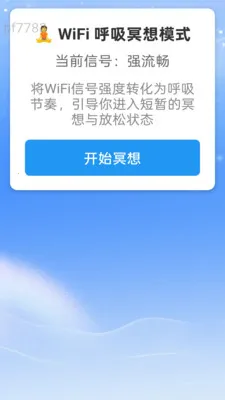 �Ǻ�WiFi(������������)v2.0.2 �ֻ���