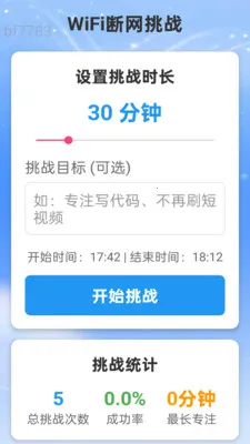 �Ǻ�WiFi(������������)v2.0.2 �ֻ���
