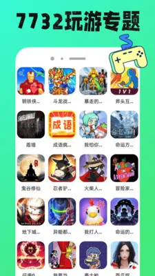 7732���κ�2026�ٷ����°汾v1.0.12 ��Ѱ�