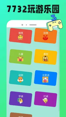 7732���κ�2026�ٷ����°汾v1.0.12 ��Ѱ�
